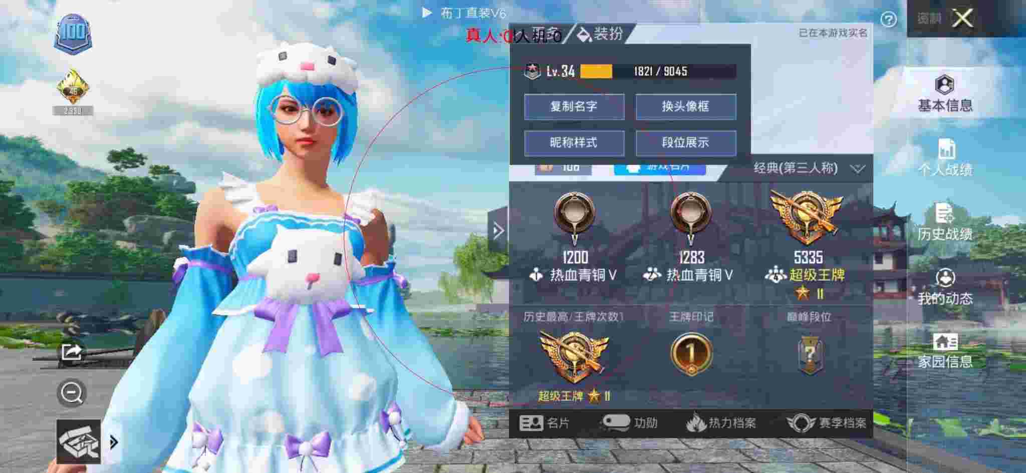 和平精英透视自瞄 - 超自然免费开挂的软件手机版辅助预览图